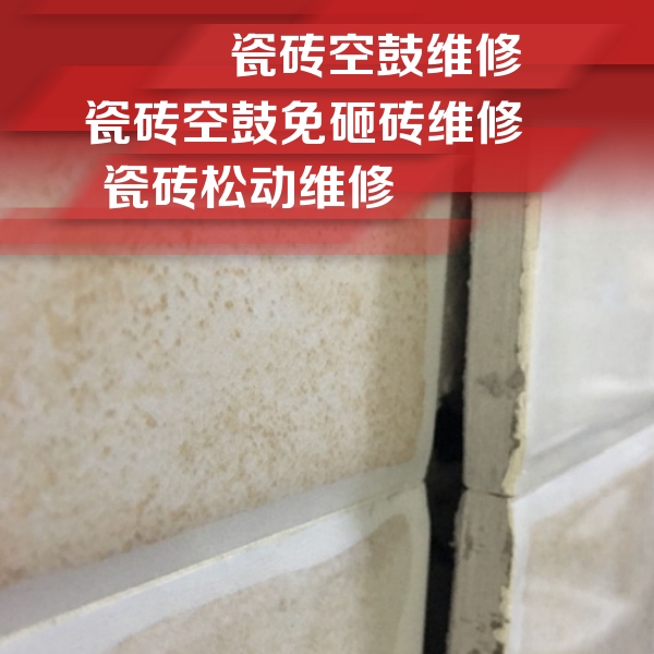 古县瓷砖空鼓维修公司分享瓷砖胶薄贴法的具体操作步骤